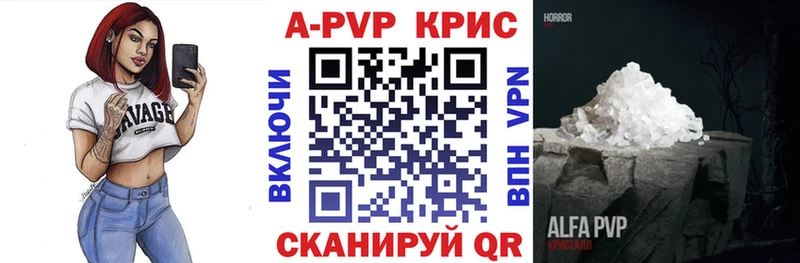 А ПВП кристаллы  дарнет шоп  гидра   Калуга 