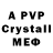 МДМА crystal cute_ uwu