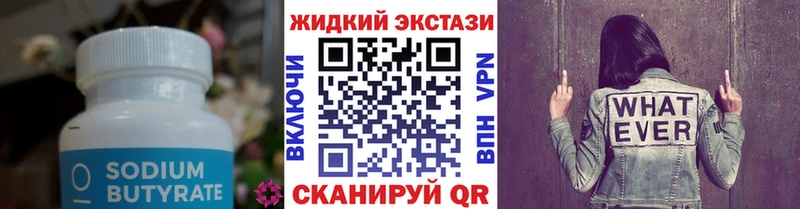МЕГА рабочий сайт  Калуга  БУТИРАТ 99% 