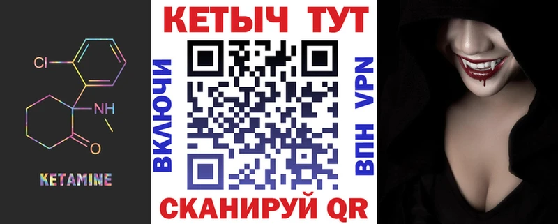 Кетамин VHQ Калуга
